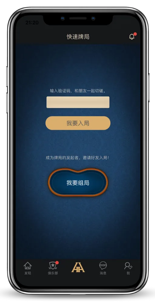 hhpoker官方正版下载安卓